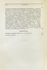 Витте С.Ю. Воспоминания