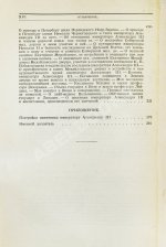 Витте С.Ю. Воспоминания