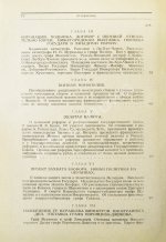 Витте С.Ю. Воспоминания