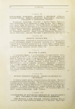 Витте С.Ю. Воспоминания