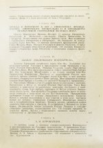 Витте С.Ю. Воспоминания