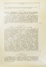 Витте С.Ю. Воспоминания