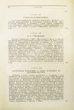 Витте С.Ю. Воспоминания