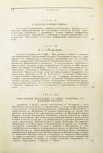 Витте С.Ю. Воспоминания