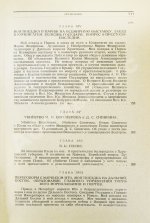 Витте С.Ю. Воспоминания