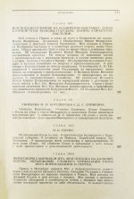 Витте С.Ю. Воспоминания