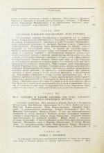Витте С.Ю. Воспоминания
