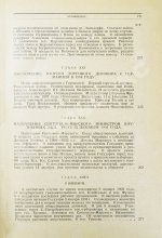 Витте С.Ю. Воспоминания