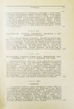 Витте С.Ю. Воспоминания