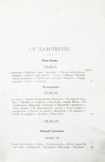 Владимиров, М.М. Русский среди американцев