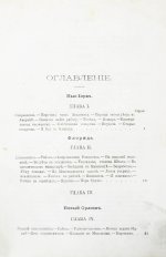 Владимиров, М.М. Русский среди американцев