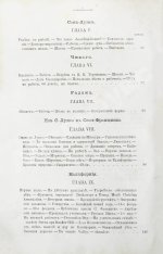 Владимиров, М.М. Русский среди американцев