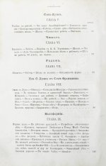 Владимиров, М.М. Русский среди американцев