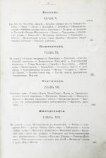 Владимиров, М.М. Русский среди американцев