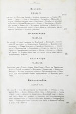 Владимиров, М.М. Русский среди американцев