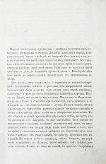 Владимиров, М.М. Русский среди американцев