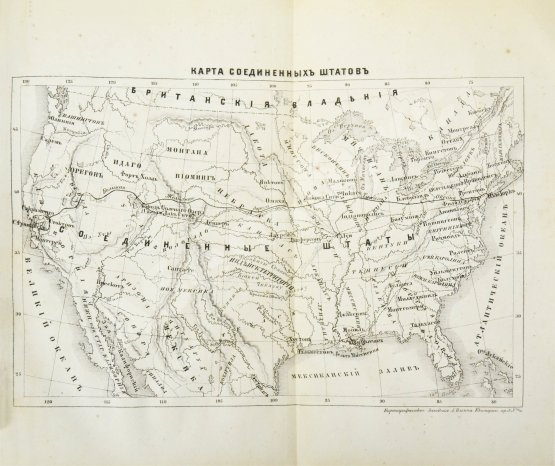 Антикварная книга Владимиров, М.М. Русский среди американцев