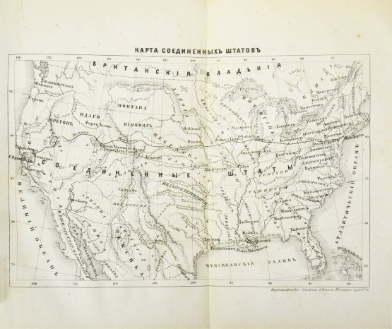 Антикварная книга Владимиров, М.М. Русский среди американцев