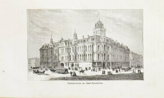 Антикварная книга Владимиров, М.М. Русский среди американцев