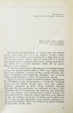 Воннегут, К. Бойня номер пять, или Крестовый поход детей. Первое издание