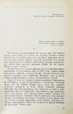 Воннегут, К. Бойня номер пять, или Крестовый поход детей. Первое издание