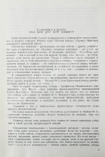 Воннегут, К. Бойня номер пять, или Крестовый поход детей. Колыбель для кошки. Дай вам бог здоровья, мистер Розуотер, или Не мечите бисера перед свиньями