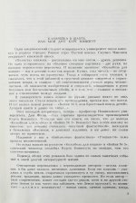 Воннегут, К. Бойня номер пять, или Крестовый поход детей. Колыбель для кошки. Дай вам бог здоровья, мистер Розуотер, или Не мечите бисера перед свиньями