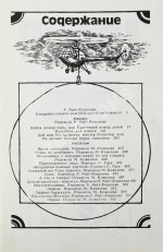 Воннегут, К. Бойня номер пять, или Крестовый поход детей. Колыбель для кошки. Дай вам бог здоровья, мистер Розуотер, или Не мечите бисера перед свиньями