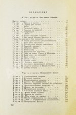 Шмелёв, О.М., Востоков, В.В [автограф] Ошибка резидента