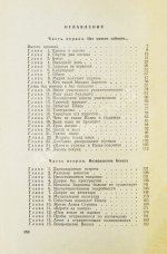 Шмелёв, О.М., Востоков, В.В [автограф] Ошибка резидента
