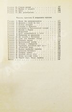 Шмелёв, О.М., Востоков, В.В [автограф] Ошибка резидента