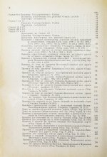 Змирлов, К.П. Общий устав российских железных дорог