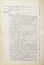 Змирлов, К.П. Общий устав российских железных дорог