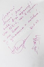 Никулин, Ю.В. [два автографа] 1001 анекдот от Никулина