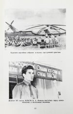 60 лет Военно-воздушной инженерной ордена Ленина Краснознаменной академии имени профессора Н.Е. Жуковского