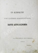 Альбом русских народных сказок и былин