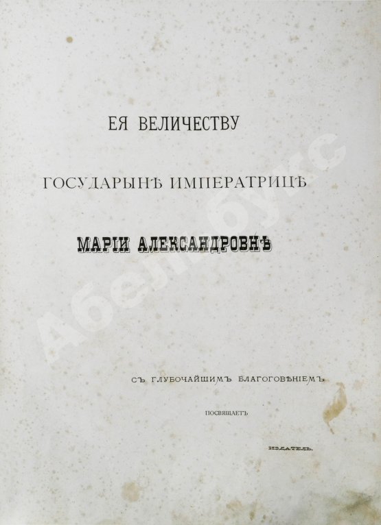 Антикварная книга Альбом русских народных сказок и былин