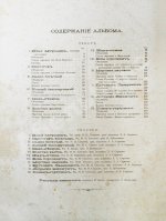 Альбом русских народных сказок и былин