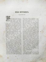 Альбом русских народных сказок и былин