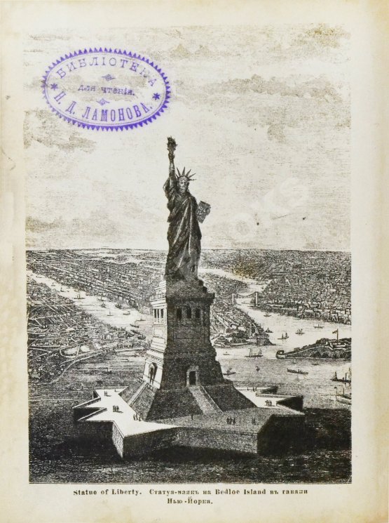 Антикварная книга Алексеев, П.С. По Америке. Поездка в Канаду и Соединенные Штаты