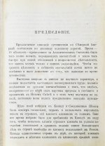 Алексеев, П.С. По Америке. Поездка в Канаду и Соединенные Штаты