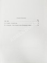 Государственный Ордена Ленина Академический Большой театр Союза ССР