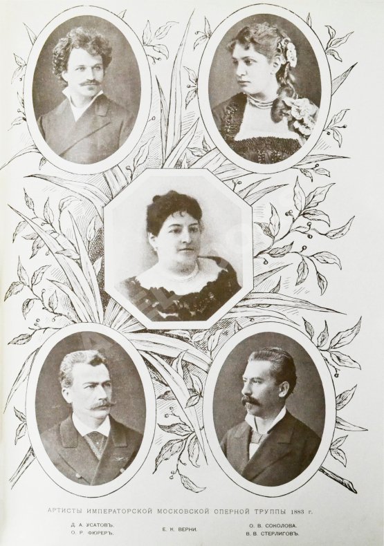 Антикварная книга Божерянов, И.Н. Иллюстрированная история русского театра XIX века