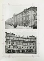 Божерянов, И.Н. Невский проспект. Культурно-исторический очерк двухвековой жизни С.-Петербурга