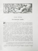 Божерянов, И.Н. Невский проспект. Культурно-исторический очерк двухвековой жизни С.-Петербурга