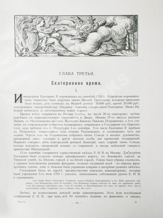 Антикварная книга Божерянов, И.Н. Невский проспект. Культурно-исторический очерк двухвековой жизни С.-Петербурга