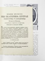 Божерянов, И.Н. Невский проспект. Культурно-исторический очерк двухвековой жизни С.-Петербурга