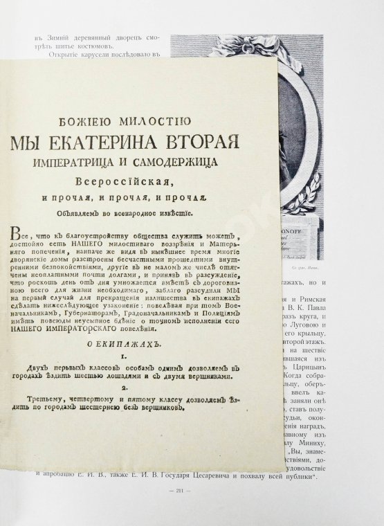 Антикварная книга Божерянов, И.Н. Невский проспект. Культурно-исторический очерк двухвековой жизни С.-Петербурга