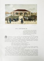 Божерянов, И.Н. Невский проспект. Культурно-исторический очерк двухвековой жизни С.-Петербурга