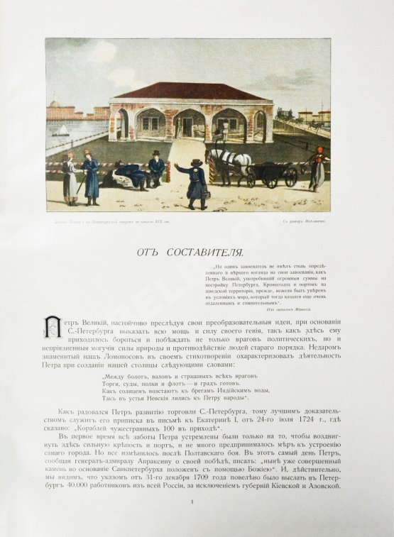 Антикварная книга Божерянов, И.Н. Невский проспект. Культурно-исторический очерк двухвековой жизни С.-Петербурга